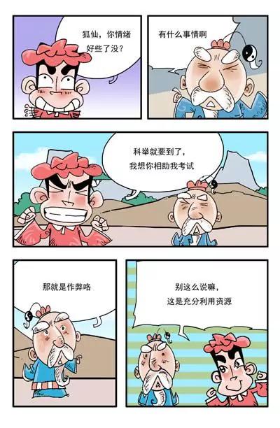 第4话14