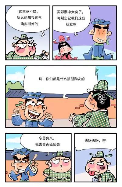 第4话17