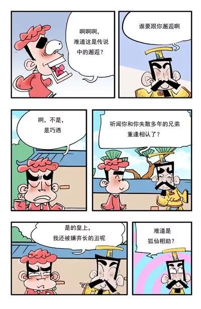 第4话5