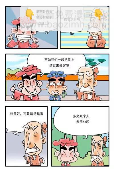第4话8