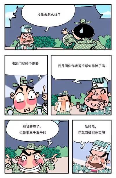 第7话2