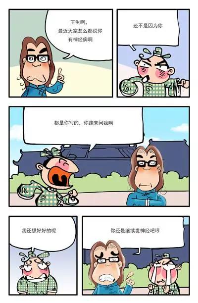 第8话3
