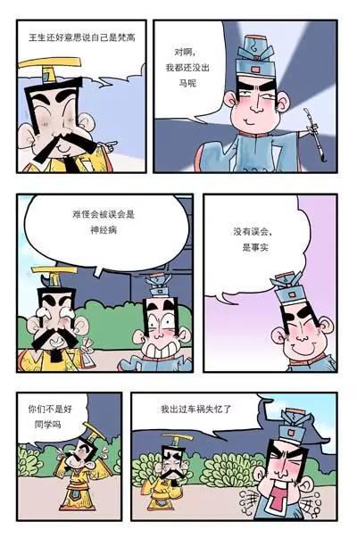 第8话7