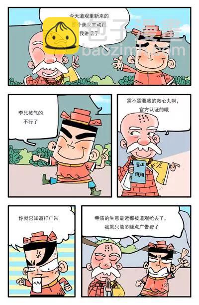 第10话3