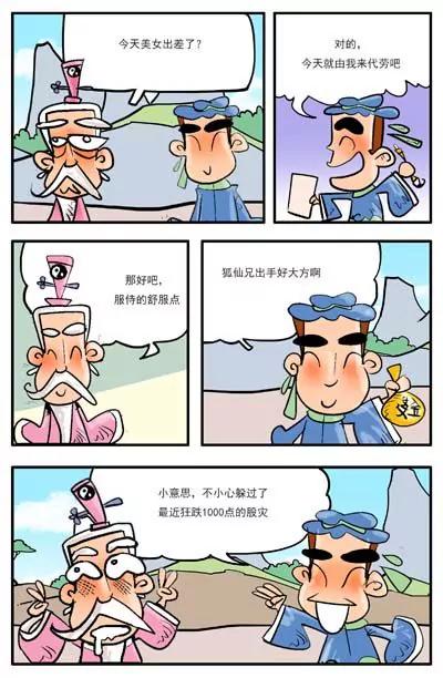 第10话6