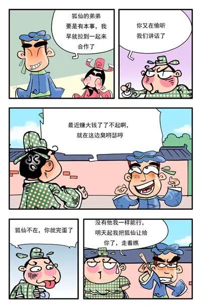 第11话11