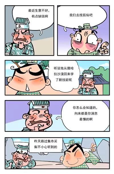 第11话6