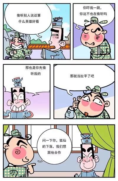 第11话7