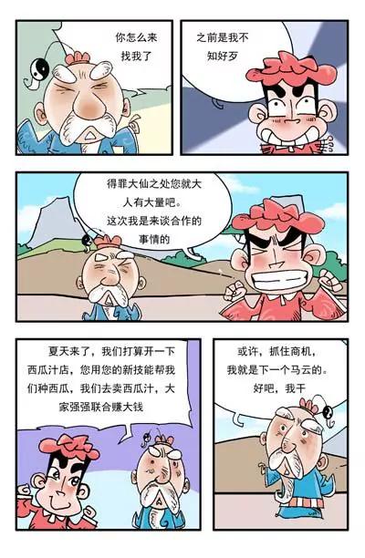 第11话8