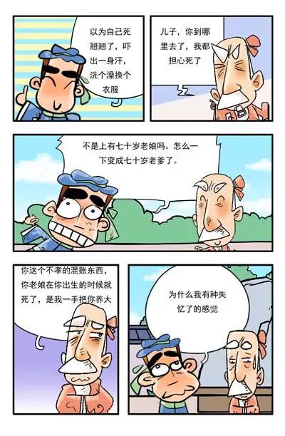 第13话12