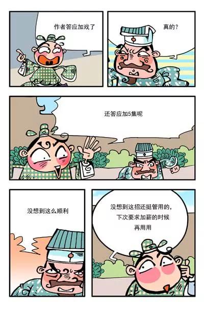 第13话3