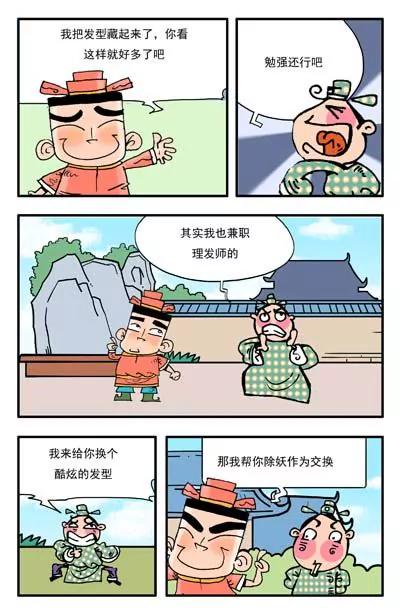 第16话16