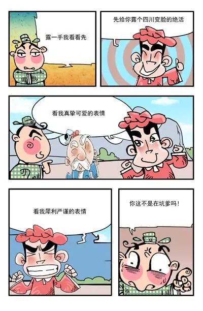第16话8