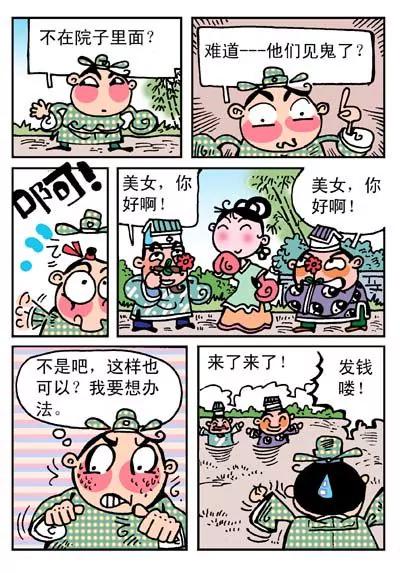 第17话7