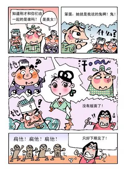 第17话8