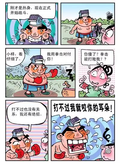 第19话3