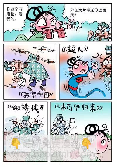 第19话6