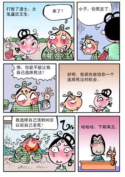 第19话7