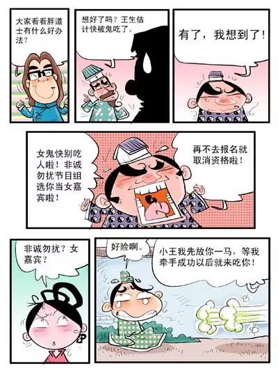 第20话2