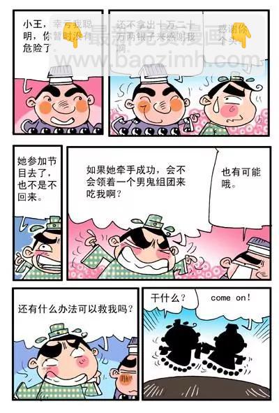 第20话3