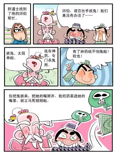 第20话4