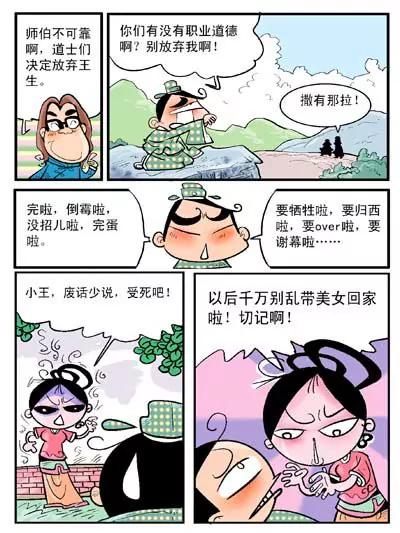 第20话5