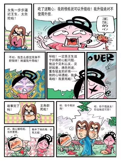 第20话6