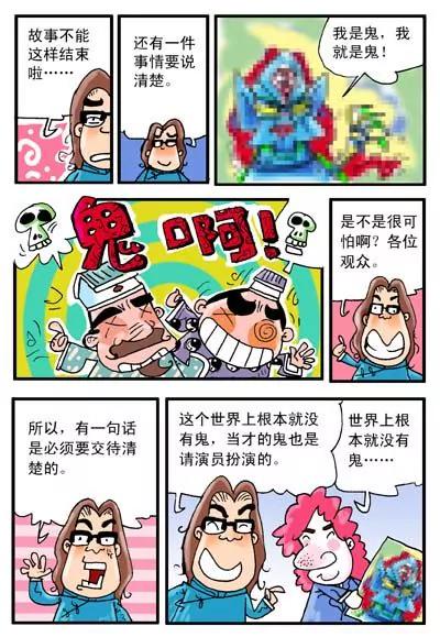 第20话7