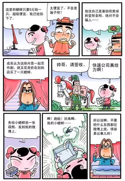 第21话3