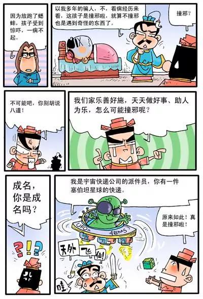 第21话4
