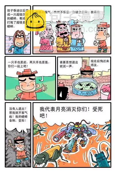 第21话5