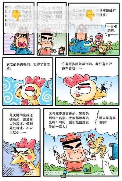 第21话6