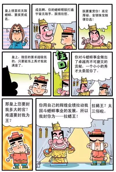 第21话7