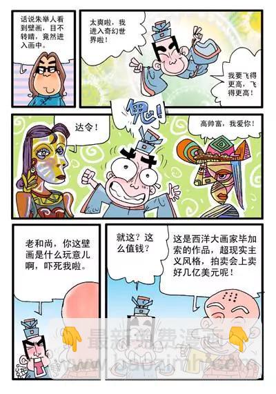 第23话3