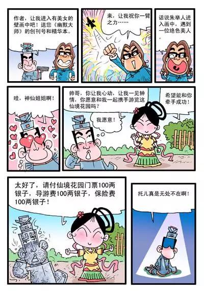 第23话4