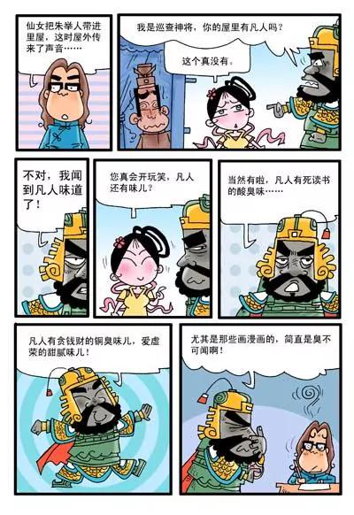 第23话5