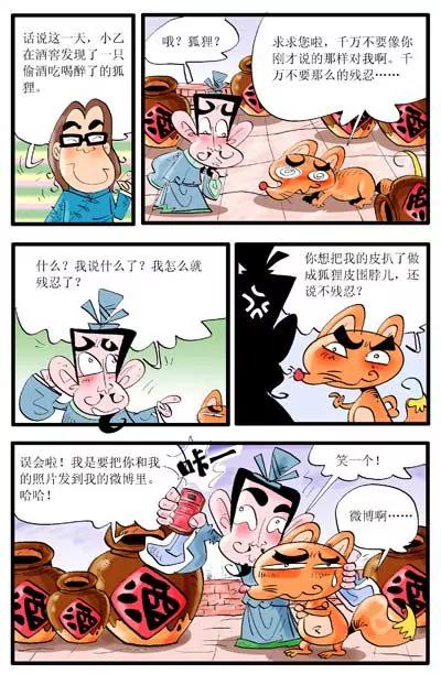 第24话4
