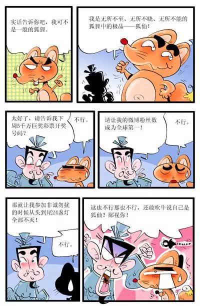 第24话5