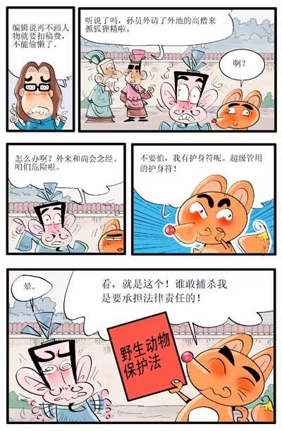 第25话3