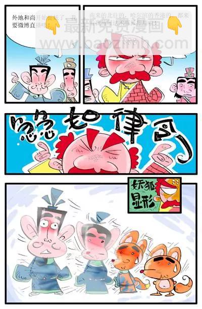 第25话5