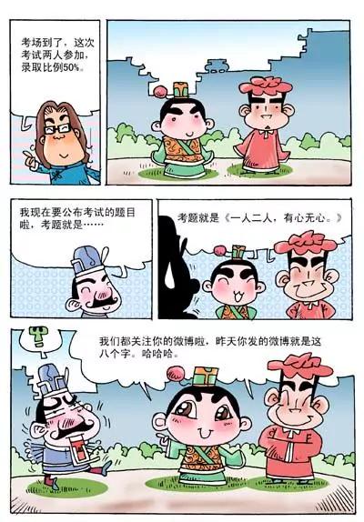 第26话3