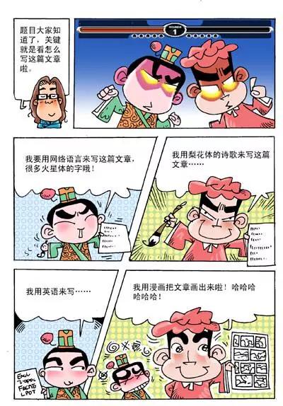 第26话4