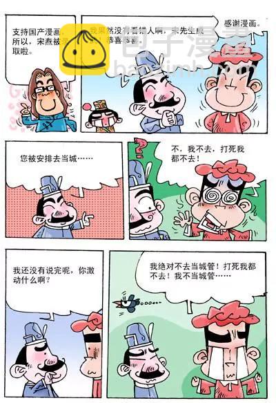 第26话5