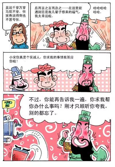 第27话2