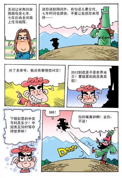 第27话3