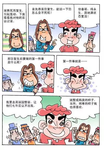 第27话4