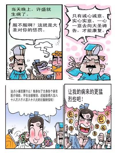 第28话13