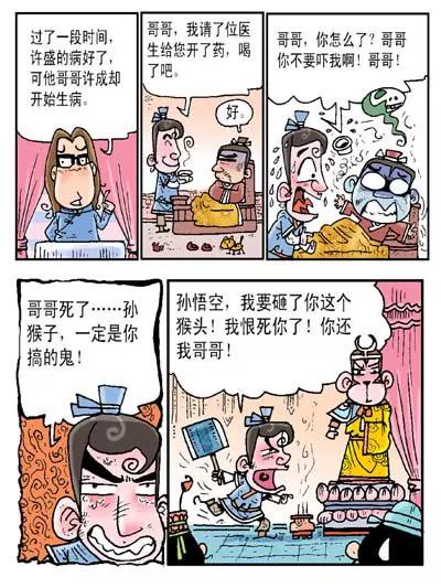 第28话14