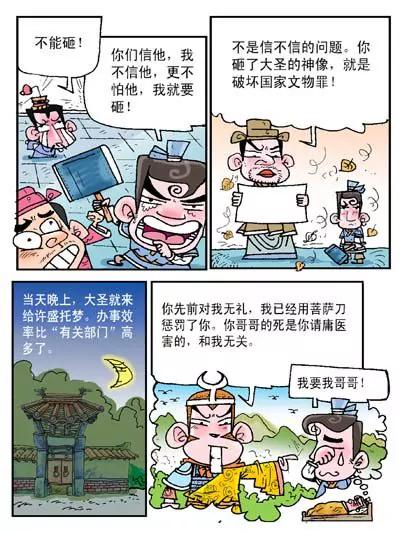 第28话15