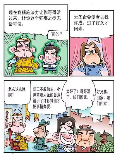 第28话16